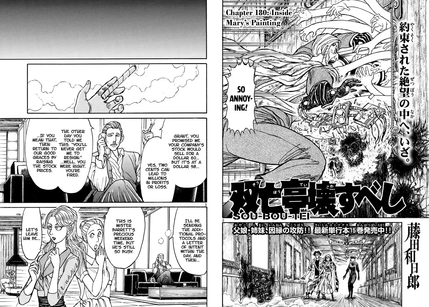 Souboutei Kowasu Beshi Chapter 180 2